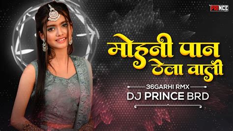 Mohani Paan Thela Wali Remix Dj Prince Brd Youtube