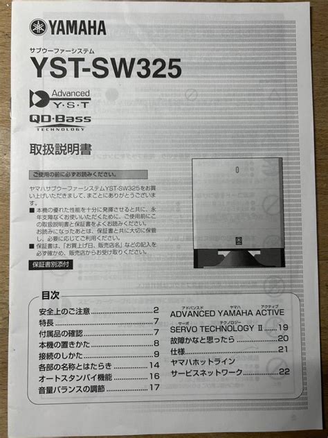 Yahoo オークション YAMAHA サブウーファー スピーカーシステム YST