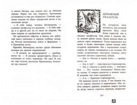 Повелитель драконов - Функе Корнелия - Издательство Альфа-книга