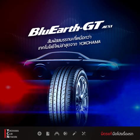 “BluEarth-GT AE51”... - Yokohama Club Network Thailand