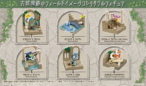 Pokemon Diorama Collection Old Castle Ruins 1Box 6pcs HLJ