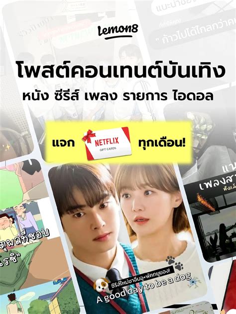 🎞 เปิดแฮชแท็กสายเอนเตอร์เทนเมนต์ ️ แกลเลอรีที่โพสต์โดย Lemon8th