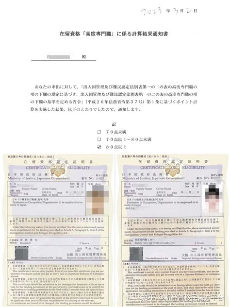 日本高度人才签证案例：普通学历，0日语基础，通过高度人才签证移民日本 知乎