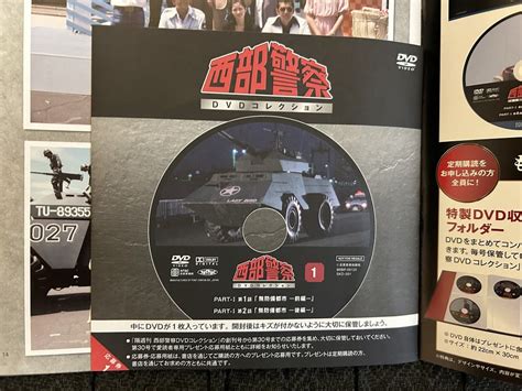 試験販売 アシェット 隔週刊 西部警察dvdコレクション S46bの部屋