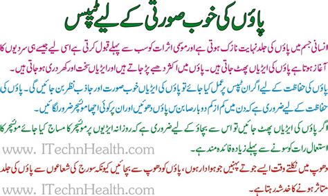 Face Beauty Tips In Urdu For Girls Women And Women ITechnHealth