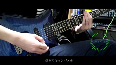 【巡音ルカ】ゆよゆっぺ Leia 【guitar Cover】 Youtube Music