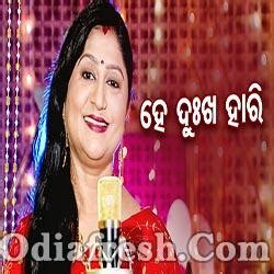 He Dukha Hari Odia Devotional Song (Namita Agrawal) - Odia Song mp3 ...