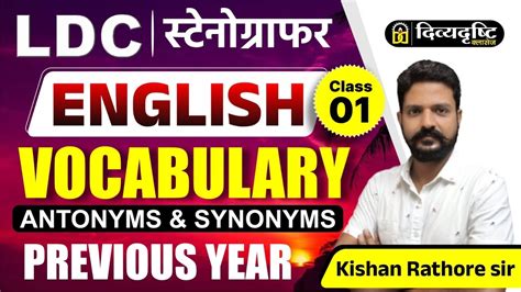 Learn Synonyms Antonyms English Vocabulary For Exams For Ldc