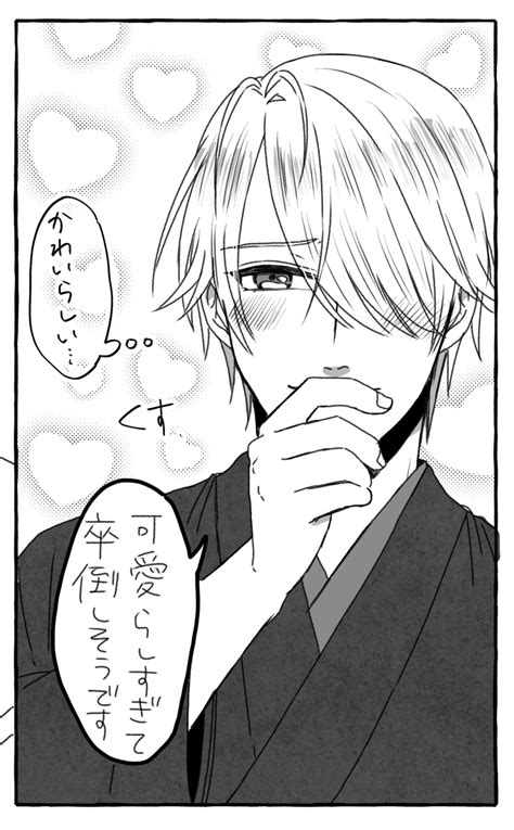 「これは🍓くんが可愛すぎて思わず笑みがこぼれる ️です 」やみー🔞の漫画