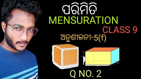 ଘନବସତ ସମଘନ ଓ ଆୟତଘନ Cube and Cuboid class 9 mensuration