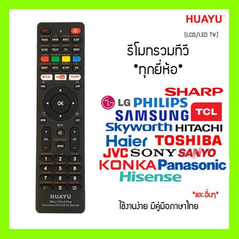 Universal TV Remote For All LCD And LED TV LG JVC Konka TCL Samsung