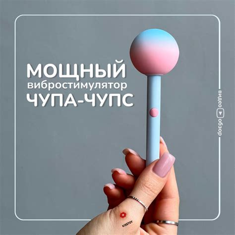 Вибростимулятор в форме Чупа-Чупс LALA POP купить на OZON по низкой ...