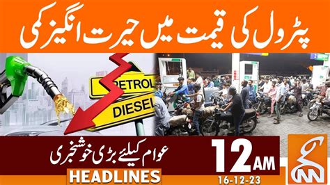 Big Relief For Public Petrol Price Decrease News Headlines Am