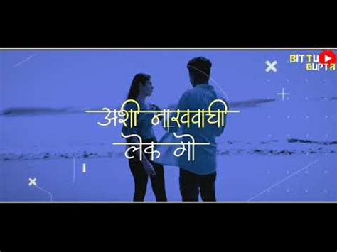 Marathi Aagri Koli Romantic Song Black Screen Whatsapp Status Pori