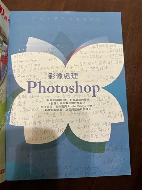 二手書 Photoshop影像處理書籍 書籍、休閒與玩具 書本及雜誌 教科書、參考書在旋轉拍賣