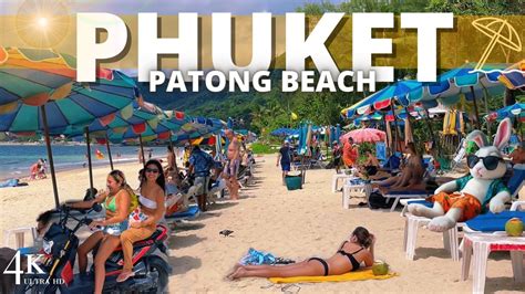 【4k🇹🇭】phuket 2023 Patong Beach A Lot Of Vacationers High Season Is Officially Open Youtube