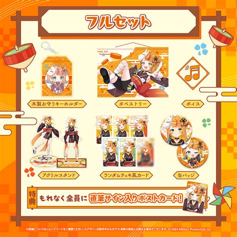 小廻こま デビュー記念グッズ – ミリプロオフィシャルショップ