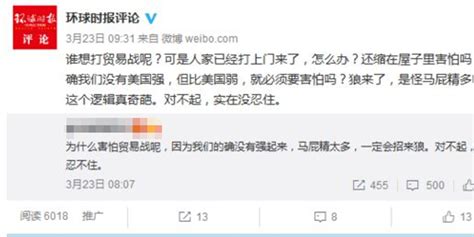 清华教授谈中美贸易战被批仗还未打就有人要求和手机新浪网