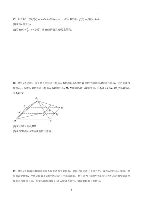 2023年高考全国乙卷数学（文科）第二次模拟试题 —中国教育在线