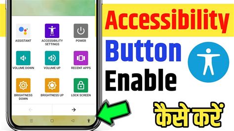 How To Enable Accessibility Button In Android Phone Android Phone Accessibility Button On