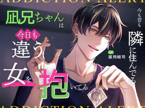 【new】2023年10月6日発売＠女性向け音声作品12選 Dlチャンネル みんなで作る二次元情報サイト！