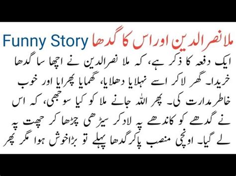 Mulla Nasruddin And His Donkey Funny Stories In Urdu Funny Story