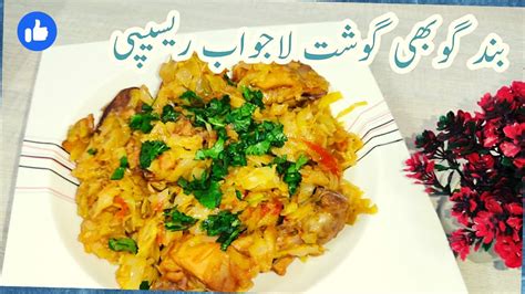 How To Make Band Gobhi Chicken Recipe Band Gobi Chicken Vegetable