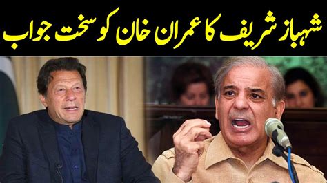 Shahbaz Sharif S Blunt Reply To Imran Khan No Confidence Motion Gnn