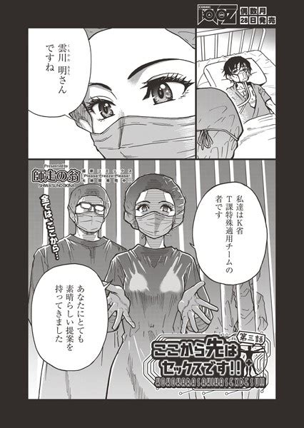 ここから先はセックスです！！ 第三話 エロ漫画・アダルトコミック Fanzaブックス旧電子書籍