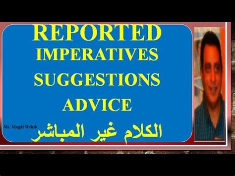 الكلام غير المباشر Indirect Speech Reported imperatives Reported