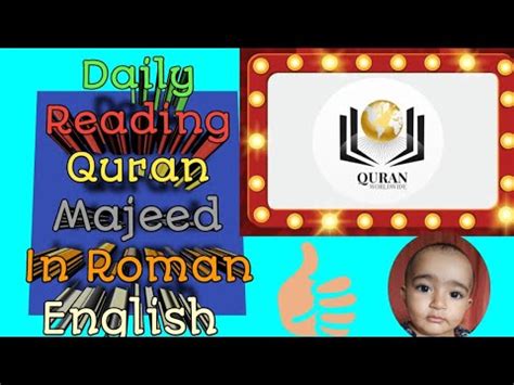 Rozana Quran Padhen Roman English Language Me Youtube