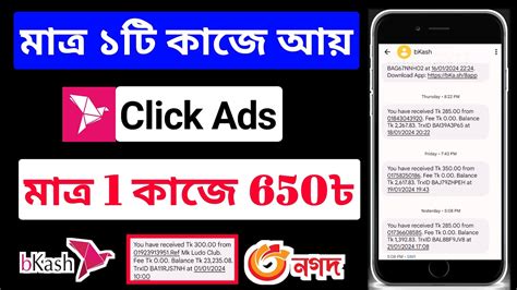 Taka income ফরত 650 বকশ ১ মনট online income bd payment