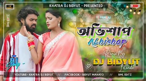 Abhishap Dj Song New Purulia Sad Dj Purulia Sad Viral Dj Song