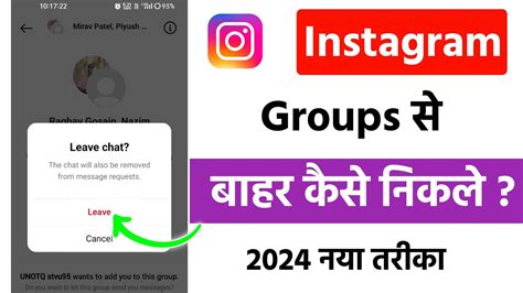 Instagram Group Se Bahar Kaise Nikale How To Leave Instagram Group