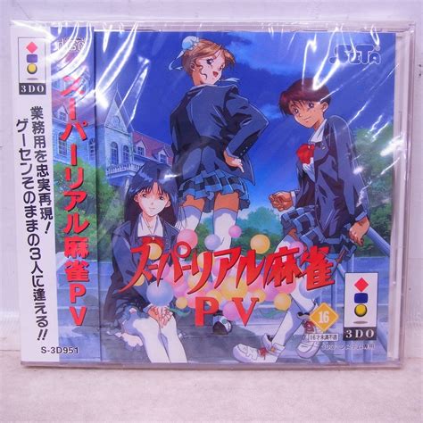 【未使用】未開封 3do スーパーリアル麻雀pv セタ Seta 【gm；v0bc0297の落札情報詳細 ヤフオク落札価格検索 オークフリー