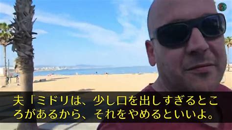 【スカっとする話】警察から連絡が「娘さんが事故にあいましたすぐ病院に」私「え すぐ行きます」 直後、玄関から娘の声が「ママ、忘れ物」 実は Youtube