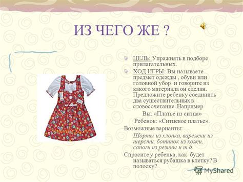 Почему Платье Назвали Платьем — Vdresse.ru