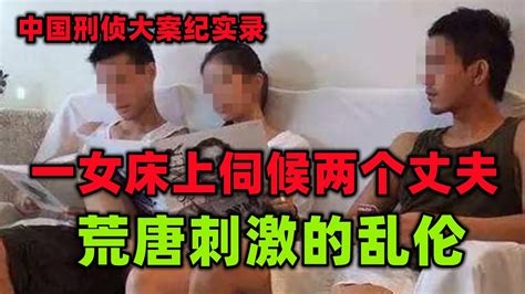 中国刑侦大案纪实录，荒唐的一女侍二夫命案 Youtube