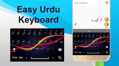 Easy Urdu Keyboard - Urdu Typing