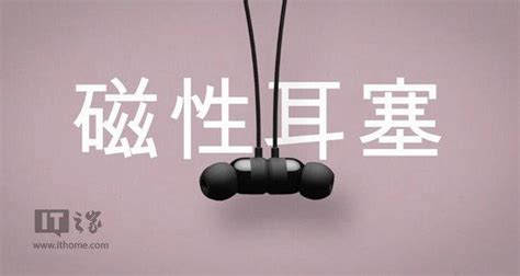 Beatsx耳機上架蘋果官網：1188元，和iphone7plus更配 每日頭條