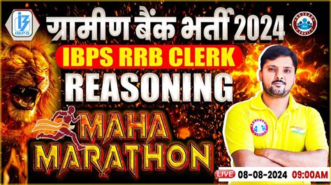 Gramin Bank 2024 IBPS RRB Clerk Reasoning Marathon Class IBPS RRB