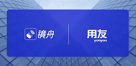 镜舟数据库与用友 Yonbip 完成兼容性认证，携手赋能企业数智化发展数据库镜舟数据库infoq写作社区