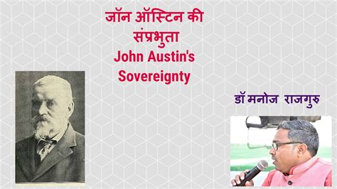 John Austin S Sovereignty Political Theory