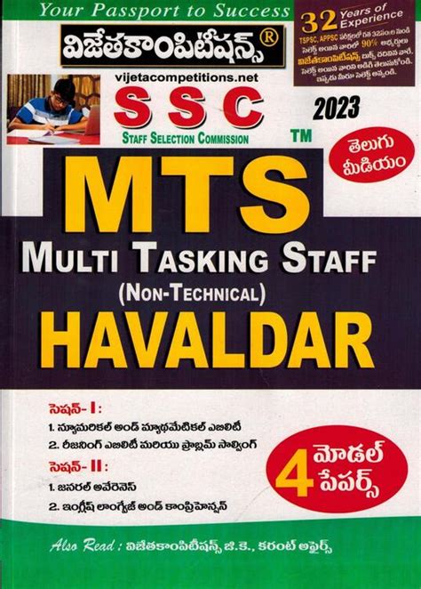 Ssc Multi Tasking Staff Non Technical Havaldar [ Telugu Medium