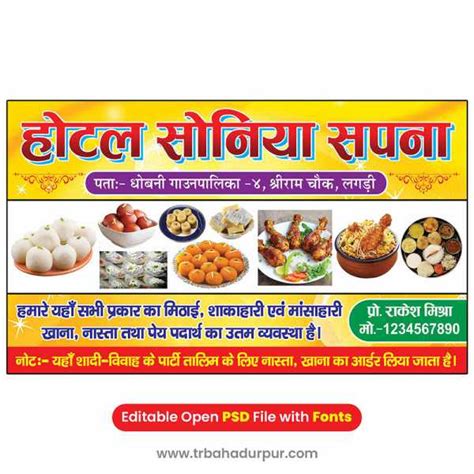 Best Hotel Dhaba Restaurant Flex Banner Board Design