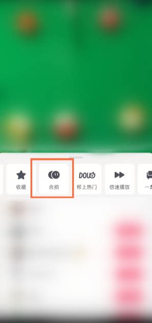 抖音怎么和别人进行合拍 抖音和别人进行合拍的流程一览[图文] 游戏窝