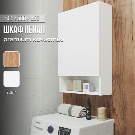 Шкаф для ванной навесной с полками и дверцами Белый - купить с ...