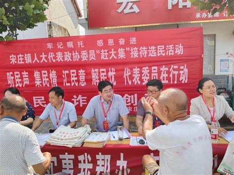 赣榆区宋庄镇：人大代表政协委员“赶大集”零距离倾听民声中国江苏网