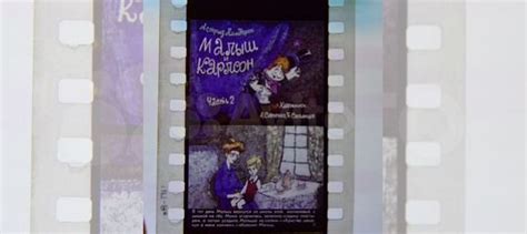 Диафильмы для детей из СССР сказки рассказы стихи купить в Москве с ...