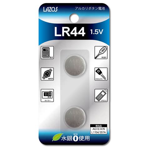 アルカリボタン電池lr4415v×2個 L Lr44x2 Lazos製｜電子部品・半導体通販のマルツ